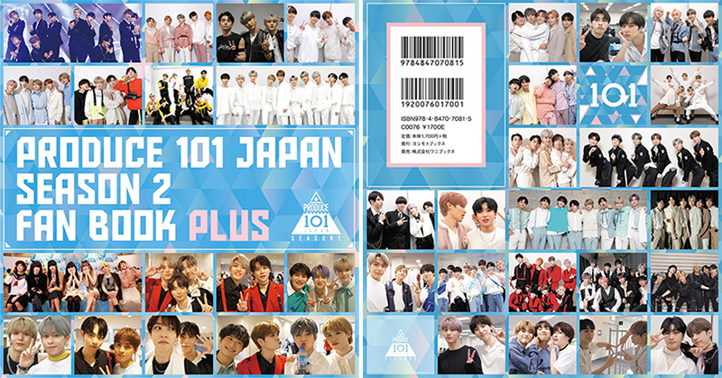 PRODUCE 101 JAPAN SEASON2 FAN BOOK PLUS』2021年7月30日発売！HMV