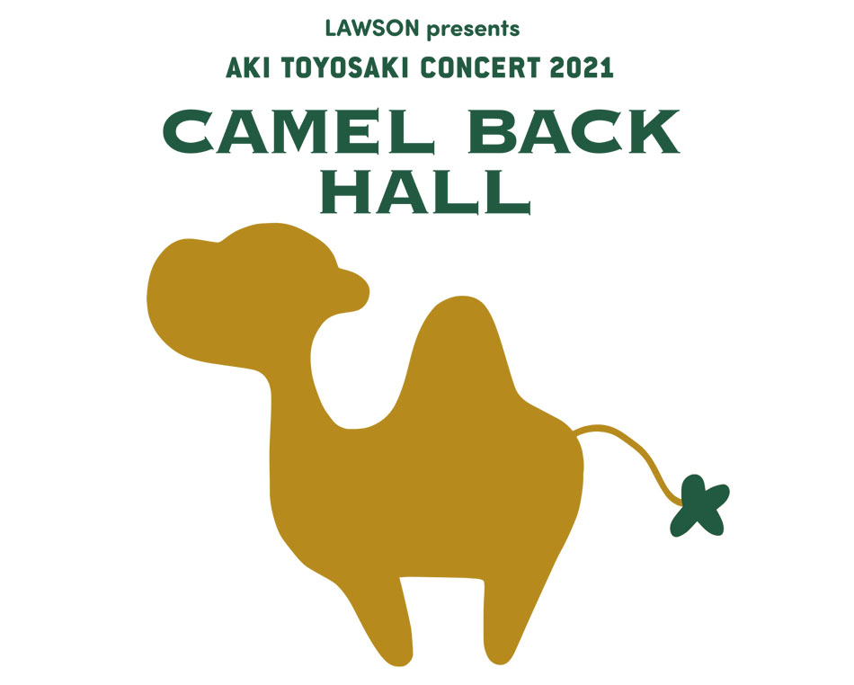 LAWSON presents 豊崎愛生 コンサート2021～Camel Back hall