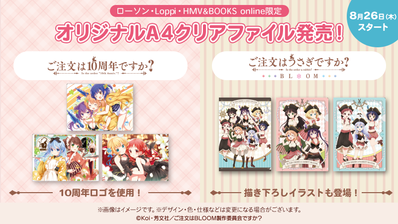 リゼ ぬいぐるみ 「ご注文はうさぎですか? BLOOM」 Loppi・HMV m74661631944_1.jpg?1710593047