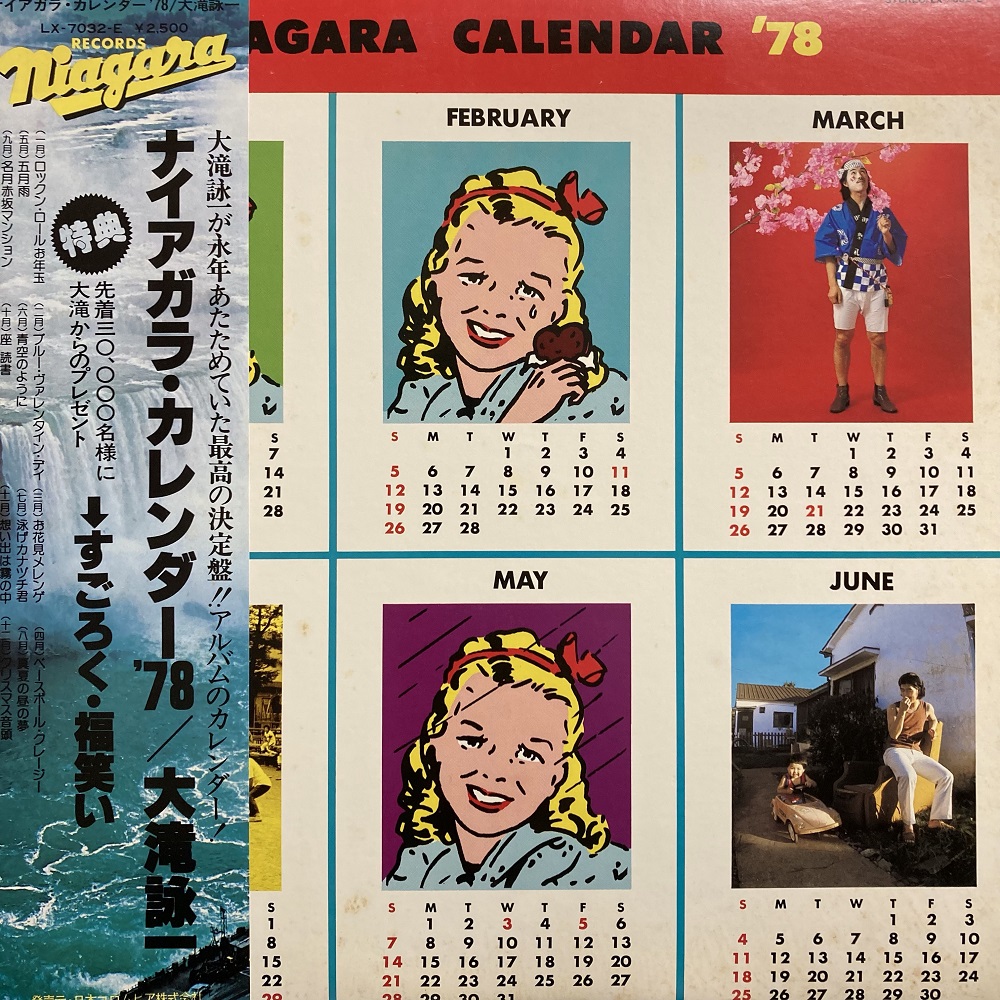 コピス吉祥寺 7 24 土 日本のロック ポップス廃盤中古セール 中古
