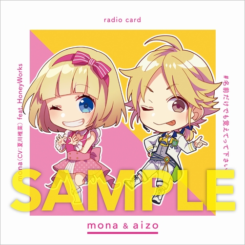 mona（CV：夏川椎菜）feat. HoneyWorks アルバム『#名前だけでも覚えて