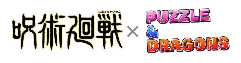 受付終了】呪術廻戦×パズドラ コラボ限定グッズ発売決定！|グッズ