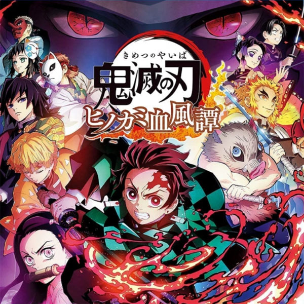 ゲーム『鬼滅の刃 ヒノカミ血風譚』好評発売中！|ゲーム