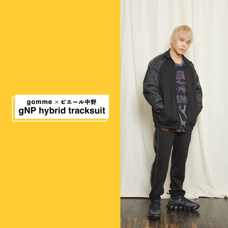 受付終了】gomme × ピエール中野「gNP hybrid tracksuit」が発売決定