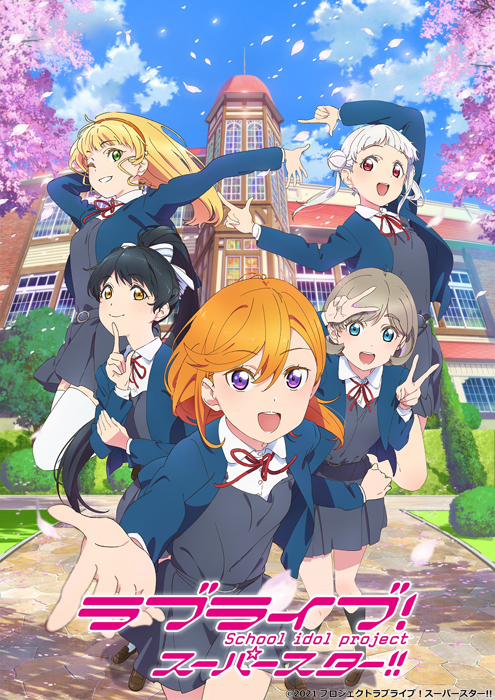 ラブライブ スーパースター ブルーレイ発売中 アニメ