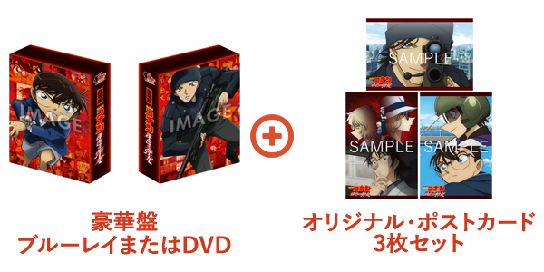 劇場版 名探偵コナン 緋色の弾丸 ブルーレイ Dvd発売 Hmv Loppi限定セットあり アニメ