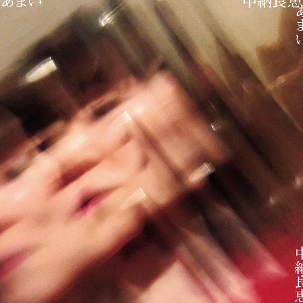RSD2021】中納良恵、RECORD STORE DAYに3タイトルリリース 