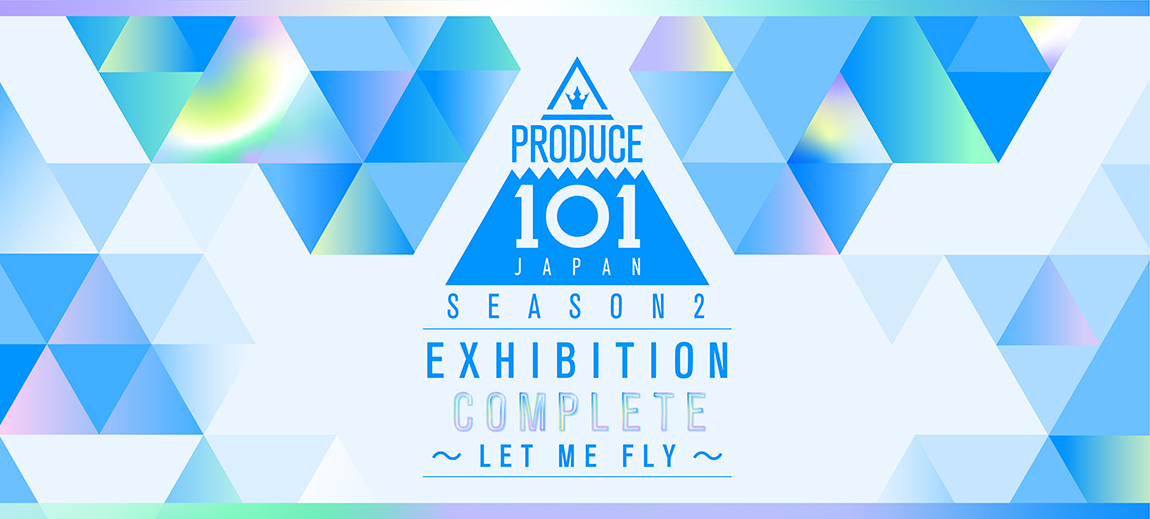 Produce 101 Japan Season2 Exhibition Complete Let Me Fly