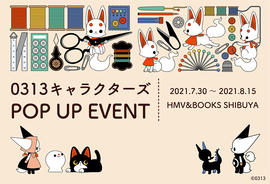 0313キャラクターズ POP UP EVENT