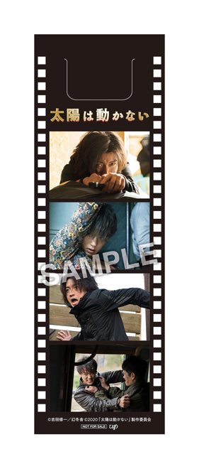 映画『太陽は動かない』Blu-ray＆DVD 2021年9月29日発売【先着購入者特典あり】|邦画