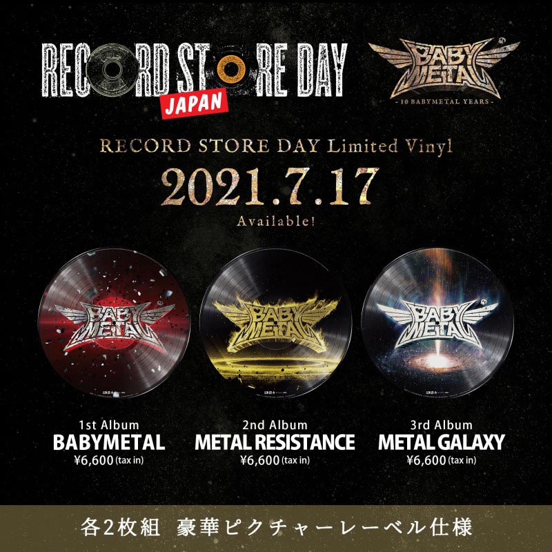 RSD2021】BABYMETAL レコードストアデイ初参加！|ジャパニーズ