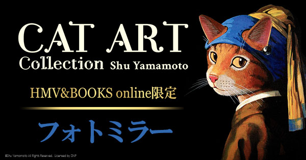名画に描かれた猫キャット・アートポストカード・ブック/求龍堂/シュー