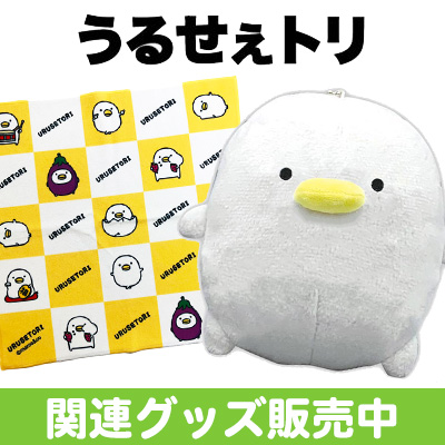 Lineスタンプで人気の うるせぇトリ 関連グッズ取り扱い開始 グッズ