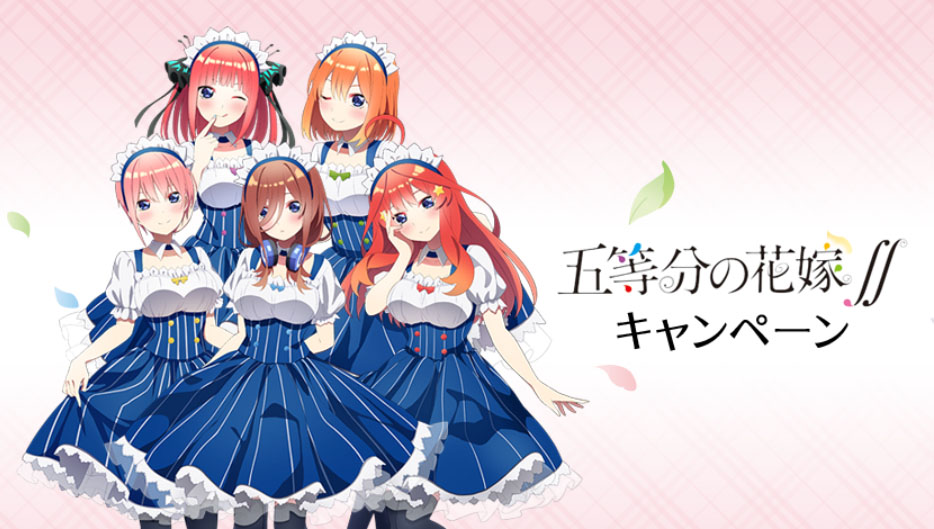 受付終了】『五等分の花嫁∬』よりローソン・＠Loppi・HMV限定グッズが