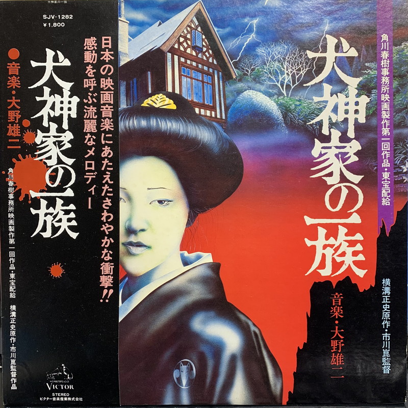 コピス吉祥寺】8/21(土)新着SOUNDTRACKセール|中古