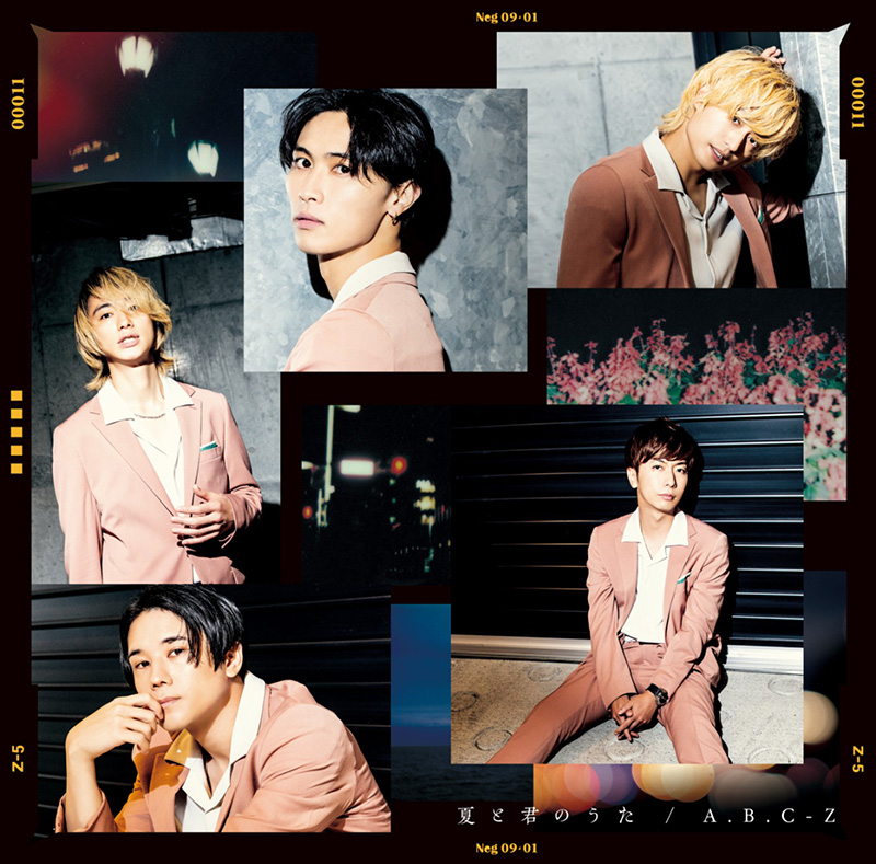 A.B.C-Z ニューシングル 『夏と君のうた』 | 特典あり | 作曲