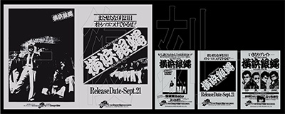 ぶっちぎり249 【初回限定盤】(+DVD) : 横浜銀蝿40th | HMV&BOOKS ぶっちぎり249 【初回限定盤】(+DVD) : 横浜銀蝿40th | HMV&BOOKS