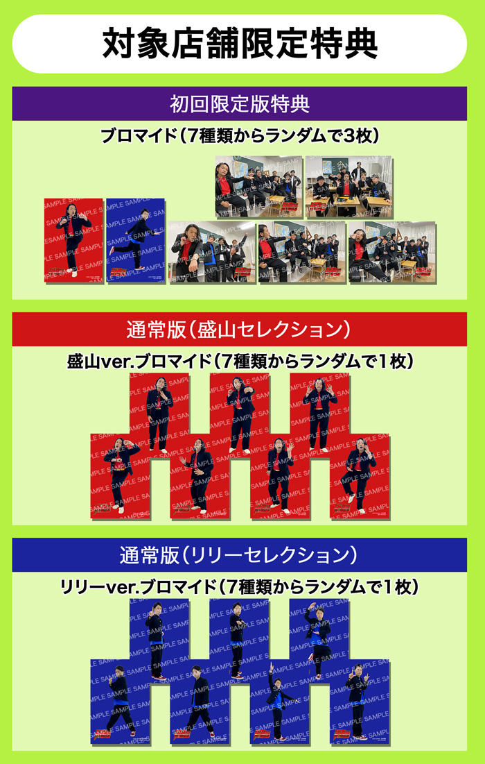 見取り図の初の冠番組「ろくでなしミトリズ」DVD10月13日(水)発売決定