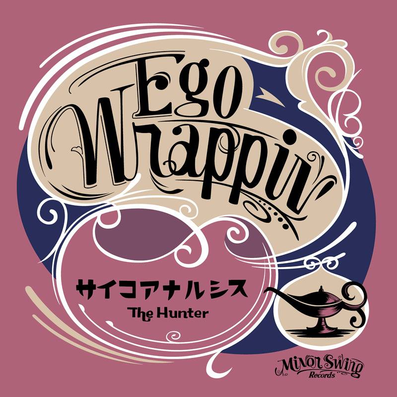 EGO-WRAPPIN'の新曲がドラマ「オリバーな犬、(Gosh!!)このヤロウ」主題