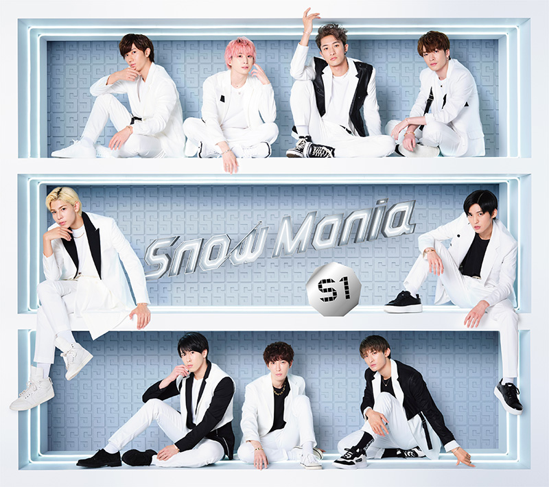 Snow Man 1stアルバム 『Snow Mania S1』 | 特典あり|ジャパニーズポップス