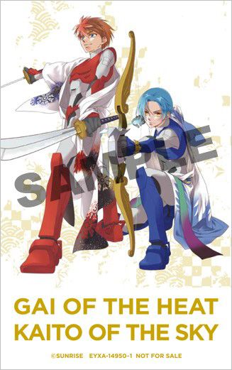 鎧真伝サムライトルーパー Blu-ray BOX 第1巻 : 鎧真伝サムライ