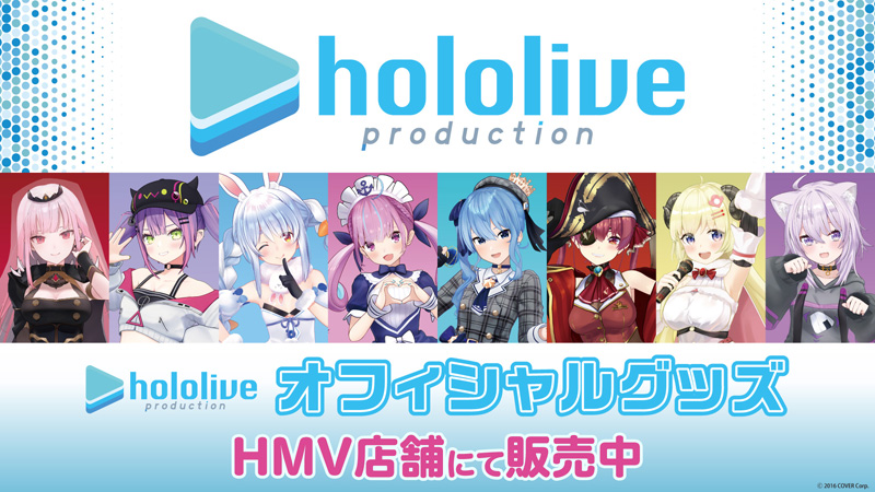 ホロライブ 関連商品 （グッズ・ゲーム・本・CD・ブルーレイ 