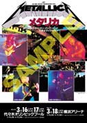 Metallica 【リマスター・デラックス・ボックス・セット】(14枚組CD+6