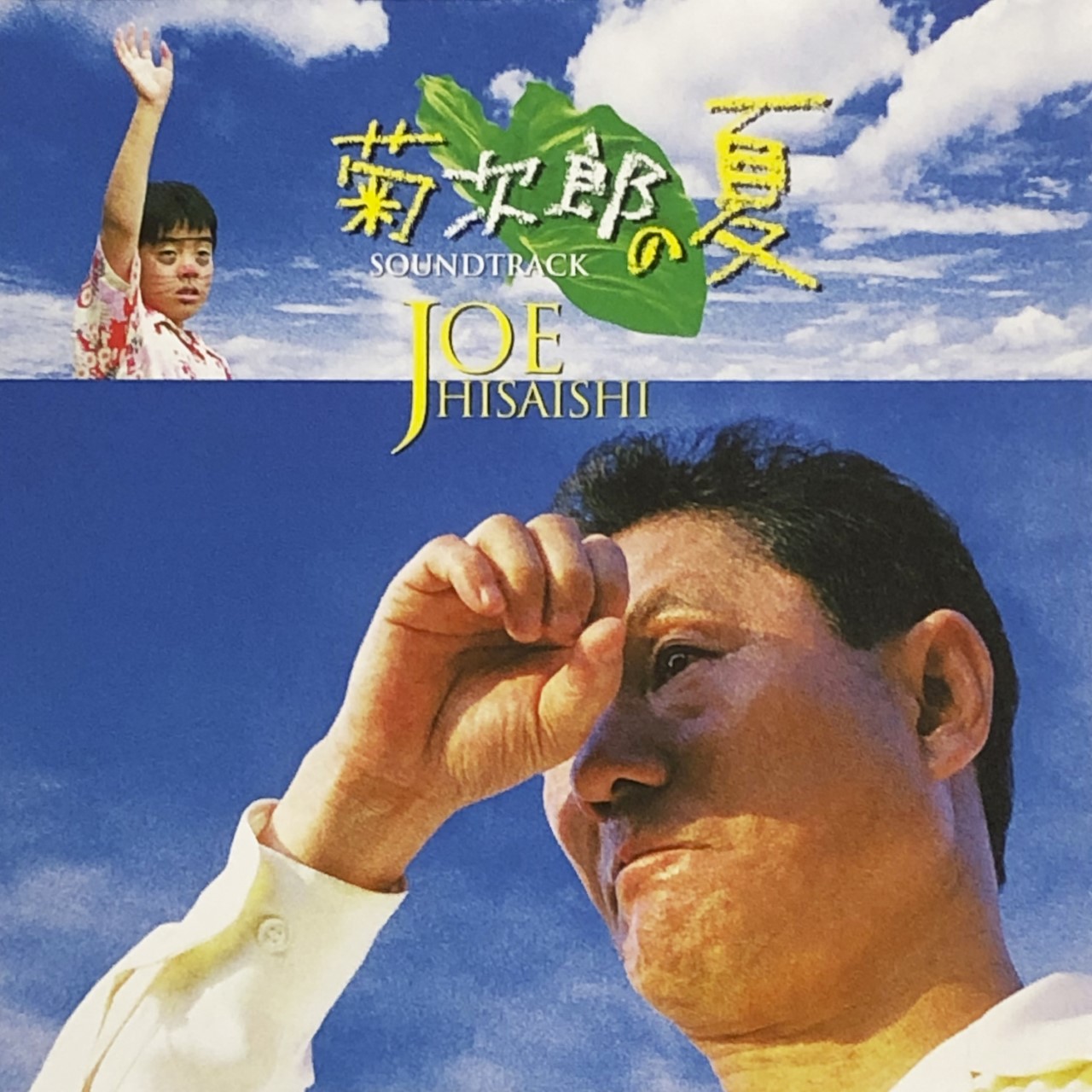 新品レコード『O.S.T. / KIDS RETURN』北野武 久石譲 JOE HISAISHI 