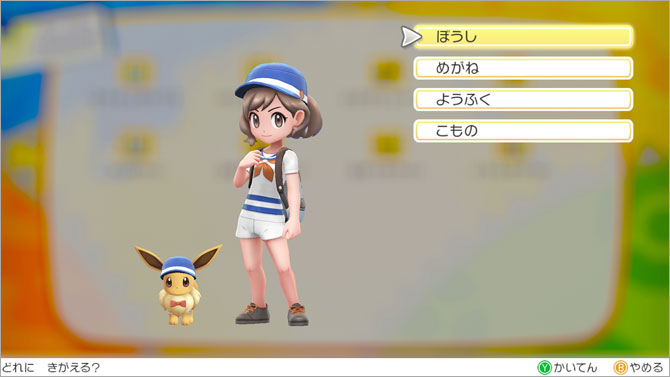 初代を思い出す「 Let's Go！ピカチュウ・イーブイ」発売中！|ゲーム