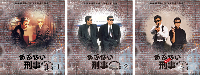 ドラマ『あぶない刑事』Blu-ray BOX2022年9月14日発売決定 