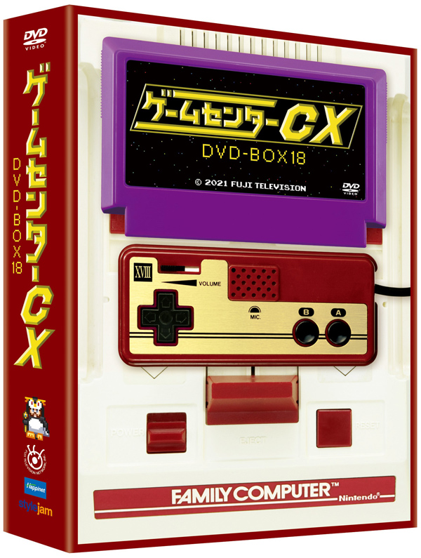 ゲームセンターCX DVD BOX1〜17+α-