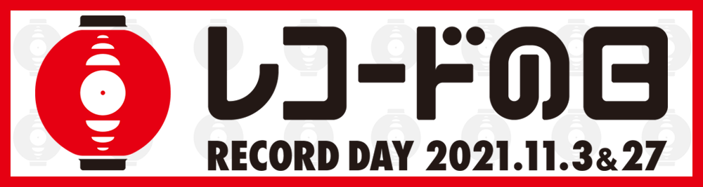 アナログレコード通販 Hmv Record Shop Online