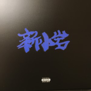 コピス吉祥寺】9/11(土)J-POP 廃盤放出セール|中古