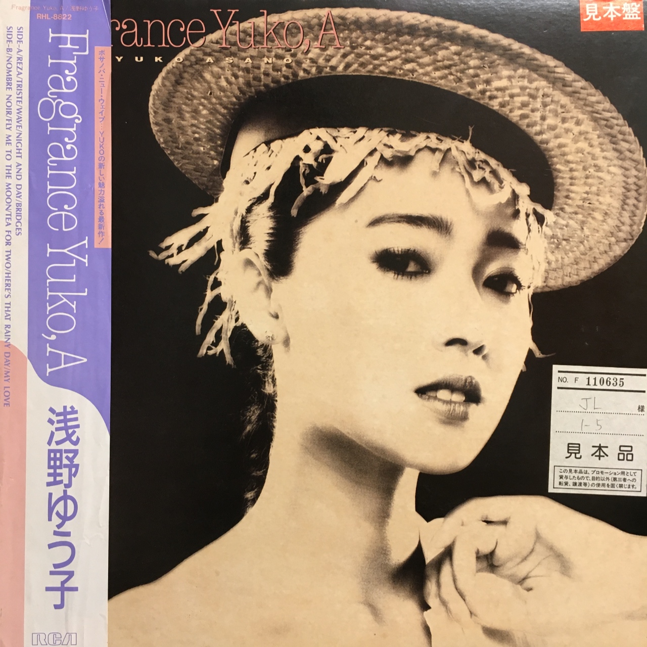 コピス吉祥寺】9/25(土)日本のロック/ポップス廃盤中古レコードセール|中古