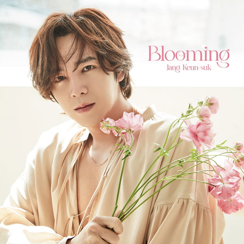 チャン・グンソク 約5年ぶりのフルアルバム『Blooming』3月30日発売 
