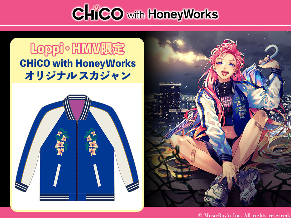 Loppi・HMV限定】CHiCO with HoneyWorksオリジナル スカジャンが発売 