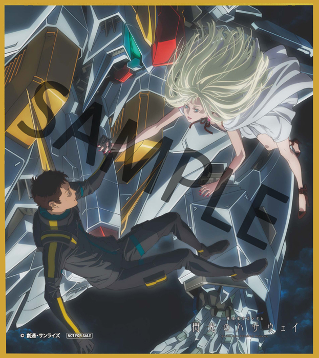 機動戦士ガンダム 閃光のハサウェイ』ブルーレイ＆DVD＆UHD発売中|アニメ