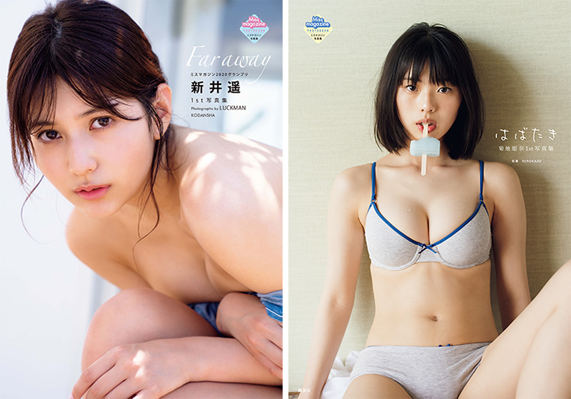 新井遥＆菊地姫奈 1st写真集発売記念 オンライントークショー