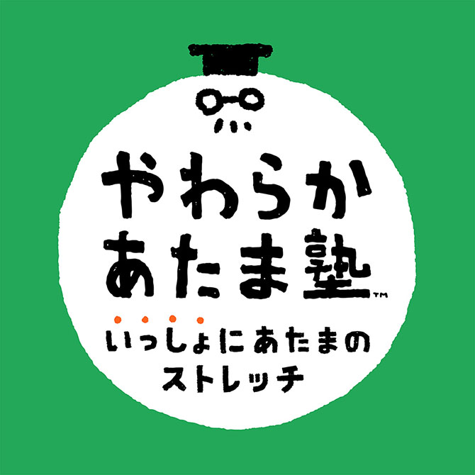 懐かしの「やわらかあたま塾」がNintendo Switchに登場！|ゲーム