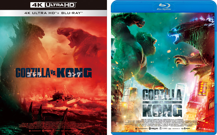 映画『ゴジラvsコング』4K UHD＆Blu-ray＆DVD 2021年11月3日発売【先着
