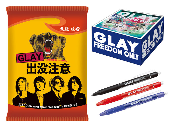 GLAY 話題のコラボラーメン他、数量限定グッズが新発売|グッズ