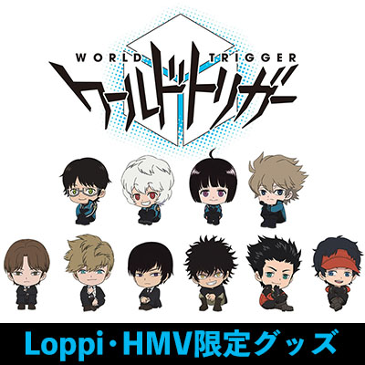 Tvアニメ ワールドトリガー よりデフォルメキャラが可愛い Loppi Hmv限定グッズが新登場 グッズ