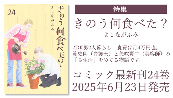 焼いてるふたり 全巻セット（1-20巻 最新刊） | 八文字屋OnlineStore