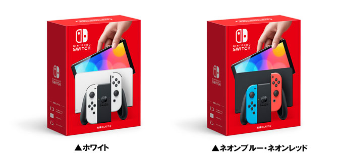 第3回『Nintendo Switch（有機ELモデル）』抽選販売受付を開始（10/24 