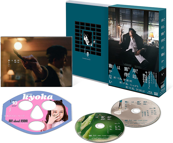 ドラマ『岸辺露伴は動かない』Blu-ray＆DVD 2021年10月22日発売|国内TV