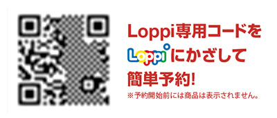 Loppi Hmv限定 なにわ男子 オリジナルグッズ発売決定 グッズ