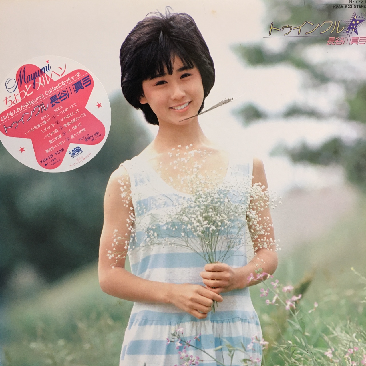 コピス吉祥寺】10/16(土)日本のロック/ポップス廃盤中古レコードセール 