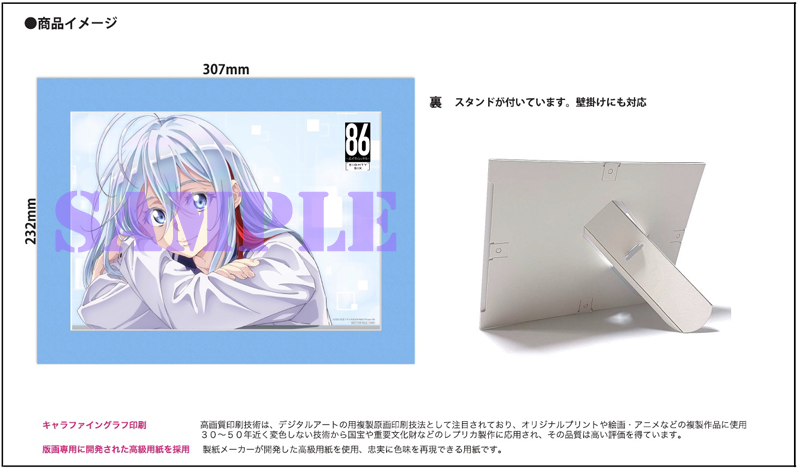 セール商品が満載 86-エイティシックス- Blu-ray Vol.5～Vol.8 HMV 全巻購入特典 ゲーム・おもちゃ・グッズ