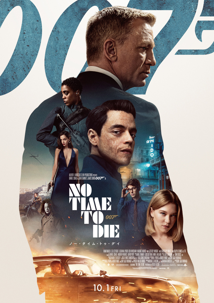映画『007／ノー・タイム・トゥ・ダイ』2021年10月1日(金)全国公開
