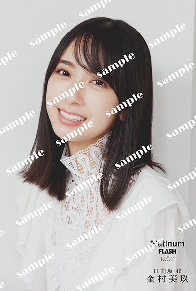 Platinum FLASH Vol.17【表紙：賀喜遥香（乃木坂46）】［光文社